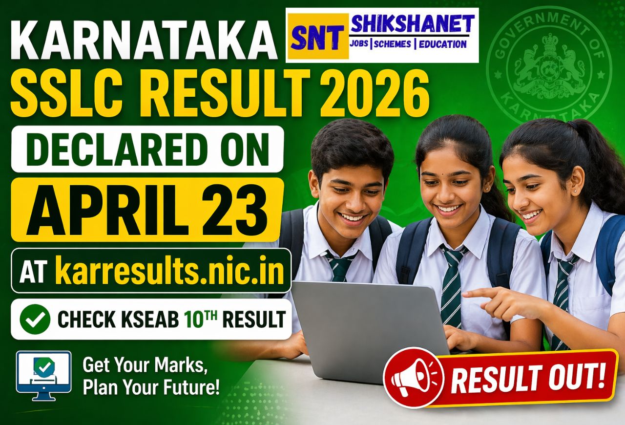 Karnataka SSLC Result 2026